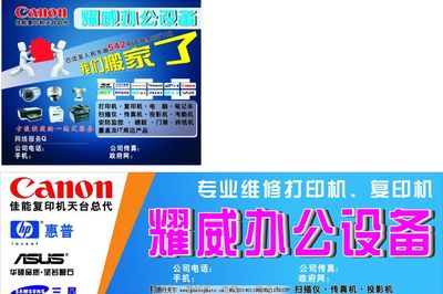 提升專業形象，助力高效辦公——辦公設備銷售門頭廣告設計指南